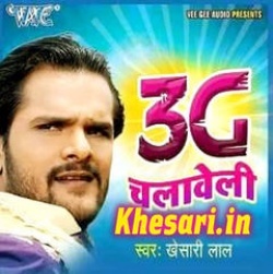 3G Chalaweli (Khesari Lal Yadav) Mp3 Song Download