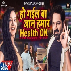 Ho Gail Ba Jaan Hamar Health Ok (Pawan Singh) Video