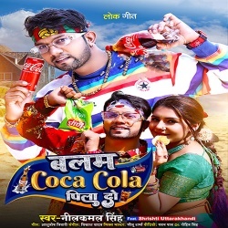 Balam Coco Cola Pila Do (Neelkamal Singh)
