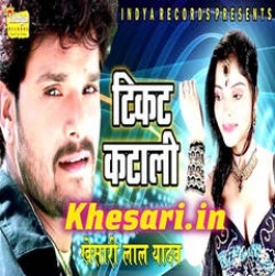 Ticket Katali (Khesari Lal Yadav) Mp3 Song Download