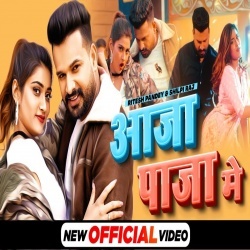 Aawa Pajariya Me (Ritesh Pandey, Shilpi Raj, Akanksha Dubey) Video