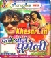 Hitawa Ke Didi.mp3 Khesari Lal Yadav New Bhojpuri Mp3 Dj Remix Gana Video Song Download
