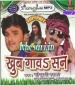 Dhakkan Uthi.mp3 Khesari Lal Yadav New Bhojpuri Mp3 Dj Remix Gana Video Song Download