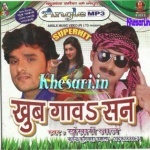 Khub Gawasan (Khesari Lal Yadav) Mp3 Song Download Khesari Lal Yadav New Bhojpuri Mp3 Dj Remix Gana Video Song Download