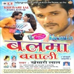 Balma Bawali (Khesari Lal Yadav) Mp3 Song Download