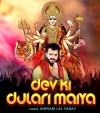 Dev Ki Dulari Maiya Dj Remix