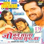 Joban Sala Gana Suna Ta (Khesari Lal Yadav) Mp3 Download Khesari Lal Yadav New Bhojpuri Mp3 Dj Remix Gana Video Song Download