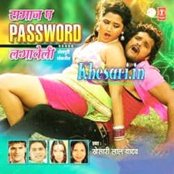 Samaan Pa Password Lagaaveli (Khesari Lal Yadav) Mp3 Download