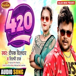 Hau 420 Maza Mare Me (Deepak Dildar, Shilpi Raj)
