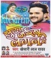 De Da Dil.mp3 Khesari Lal Yadav New Bhojpuri Mp3 Dj Remix Gana Video Song Download