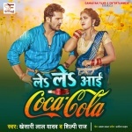 Ae Raja Jai Bajare Le Le Aayi Ago Coca Cola.mp3 Khesari Lal Yadav, Shilpi Raj New Bhojpuri Mp3 Dj Remix Gana Video Song Download