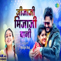 Jijaji Baat Mani (Shilpi Raj) Video