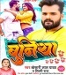 Buniya Dj Remix.mp3 Khesari Lal Yadav, Shilpi Raj New Bhojpuri Mp3 Dj Remix Gana Video Song Download