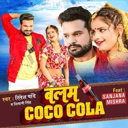 Balam Coco Cola (Ritesh Pandey, Shivani Singh)