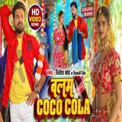 Balam Coco Cola (Ritesh Pandey, Shivani Singh) Video