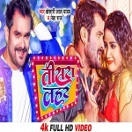 Lagata Tohar Jawani Rani Corona Ke Tisra Lahar Ba (Video Song).mp4 Khesari Lal Yadav, Neha Raj New Bhojpuri Mp3 Dj Remix Gana Video Song Download