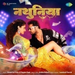 Harmuniya.mp3 Khesari Lal Yadav, Priyanka Singh New Bhojpuri Mp3 Dj Remix Gana Video Song Download