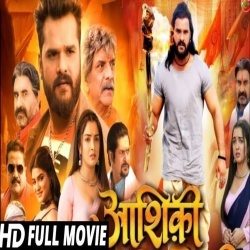 Aasiki (Khesari Lal Yadav, Amrapali Dubey) New Bhojpuri Full HD Movie 2022 Download
