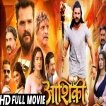 Aasiki (Khesari Lal Yadav, Amrapali Dubey) New Bhojpuri Full HD Movie 2022 Download Khesari Lal Yadav, Amrapali Dubey New Bhojpuri Mp3 Dj Remix Gana Video Song Download