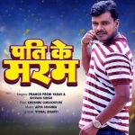 Bhatar Ke Dard (Pramod Premi Yadav, Shivani Singh) Pramod Premi Yadav, Shivani Singh New Bhojpuri Mp3 Dj Remix Gana Video Song Download
