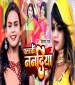 Patarki Nandiya.mp3 Shilpi Raj New Bhojpuri Mp3 Dj Remix Gana Video Song Download