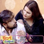 Balam Rasgulla (Rakesh Mishra, Ritu Chauhan) Rakesh Mishra, Ritu Chauhan New Bhojpuri Mp3 Dj Remix Gana Video Song Download