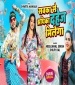 Jahawa Pa Adhika Dahej Milega Bujhiha Ki Maal Daimej Milega.mp3 Neelkamal Singh, Shilpi Raj New Bhojpuri Mp3 Dj Remix Gana Video Song Download