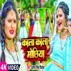 Kala Kala Mochhiya (Antra Singh Priyanka) Video