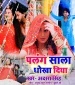Palang Sala Dhokha Diya.mp3 Akshara Singh New Bhojpuri Mp3 Dj Remix Gana Video Song Download