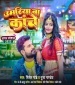 Umariya Ba Kache.mp3 Ritesh Pandey, Pooja Pandey New Bhojpuri Mp3 Dj Remix Gana Video Song Download