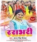 Rasbhari Hai.mp3 Antra Singh Priyanka New Bhojpuri Mp3 Dj Remix Gana Video Song Download