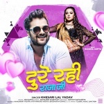 Dure Rahi Raja Ji (Khesari Lal Yadav) Khesari Lal Yadav New Bhojpuri Mp3 Dj Remix Gana Video Song Download