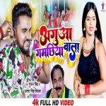 Agua Gamachhiya Wala (Video Song).mp4 Gunjan Singh, Antra Singh Priyanka New Bhojpuri Mp3 Dj Remix Gana Video Song Download