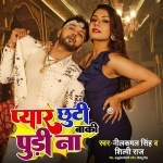Pyar Chhuti Baki Pudi Na Dj Remix.mp3 Neelkamal Singh, Shilpi Raj New Bhojpuri Mp3 Dj Remix Gana Video Song Download