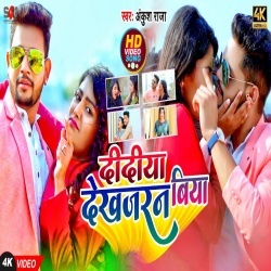 Didiya Dekhjaran Biya (Ankush Raja) Video