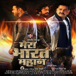 Mera Bharat Mahan (Pawan Singh, Ravi Kishan) Full Movie