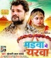 Madwa Me Yarwa.mp3 Khesari Lal Yadav New Bhojpuri Mp3 Dj Remix Gana Video Song Download