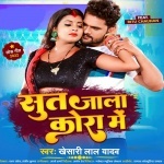 Sut Jala Kora Me (Khesari Lal Yadav) Mp3 Song Download