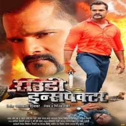 Rowdy Inspector (Khesari Lal Yadav) Full Movie Mp3 Song