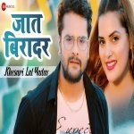 Yadav Brand (Video Song).mp4 Khesari Lal Yadav New Bhojpuri Mp3 Dj Remix Gana Video Song Download
