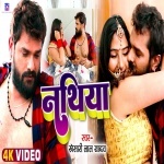 Ratiya Nathiya Se Chhilail Mor Raja Ke Chhatiya (Video Song).mp4 Khesari Lal Yadav New Bhojpuri Mp3 Dj Remix Gana Video Song Download