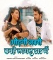 Odhni Jabse Banhe Lagalu Dad Me.mp3 Khesari Lal Yadav, Priyanka Singh New Bhojpuri Mp3 Dj Remix Gana Video Song Download