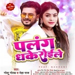 Palang Dhake Roile.mp3 Golu Gold, Neha Raj New Bhojpuri Mp3 Dj Remix Gana Video Song Download