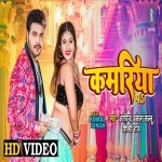 Sat Jalu Jari Namariye Pa Khul Jai Gadi Kamariye Pa (Video Song).mp4 Arvind Akela Kallu Ji, Shilpi Raj New Bhojpuri Mp3 Dj Remix Gana Video Song Download