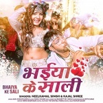 Bhaiya Ke Sali.mp3 Neelkamal Singh, Kajal Shree New Bhojpuri Mp3 Dj Remix Gana Video Song Download