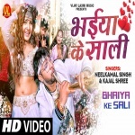 Bhaiya Ke Sali (Video Song).mp4 Neelkamal Singh, Kajal Shree New Bhojpuri Mp3 Dj Remix Gana Video Song Download