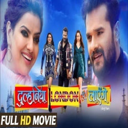 Kaniya Landon Se Leaaib (Khesari Lal Yadav) Bhojpuri Full HD Movie 2022 Download