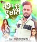 Ham Ji Ke Ka Karenge Mua Da Ae Chhoti.mp3 Golu Gold, Shilpi Raj New Bhojpuri Mp3 Dj Remix Gana Video Song Download