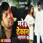 Jab Se Gailu Chhod Ke Hamke Mare Ke Thekan Lagal Ba (Video Song).mp4 Neelkamal Singh New Bhojpuri Mp3 Dj Remix Gana Video Song Download