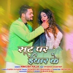 Sut Pa Yaar Ke Aa Sadi Pa Bhatar Ke (Ankush Raja) Ankush Raja New Bhojpuri Mp3 Dj Remix Gana Video Song Download